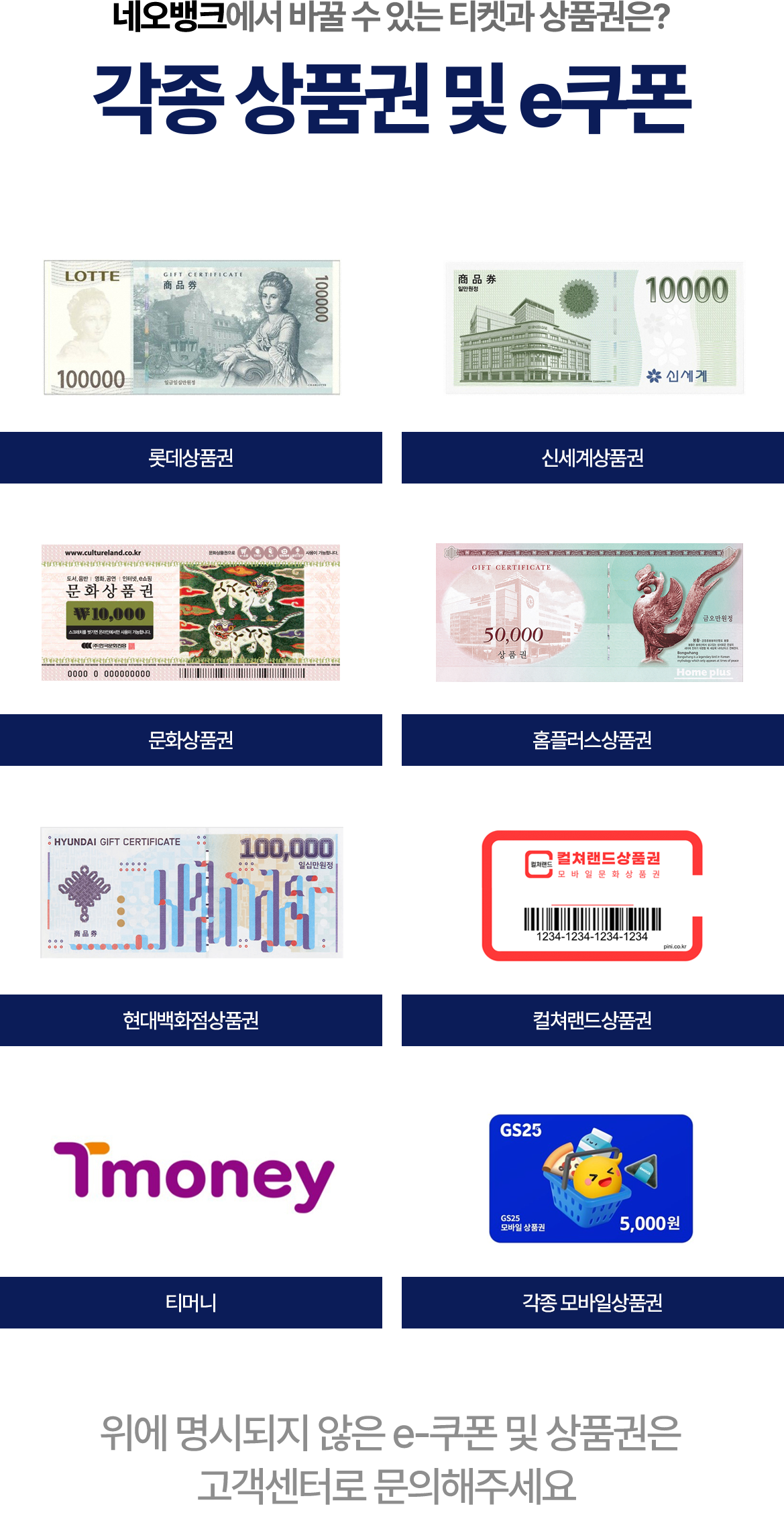취급상품