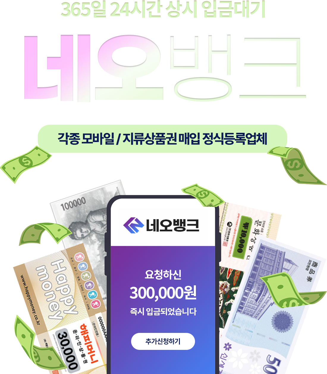 네오뱅크메인이미지
