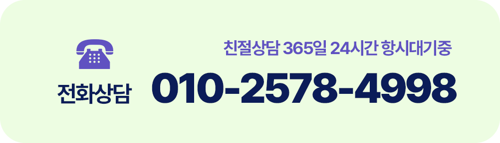 전화연결
